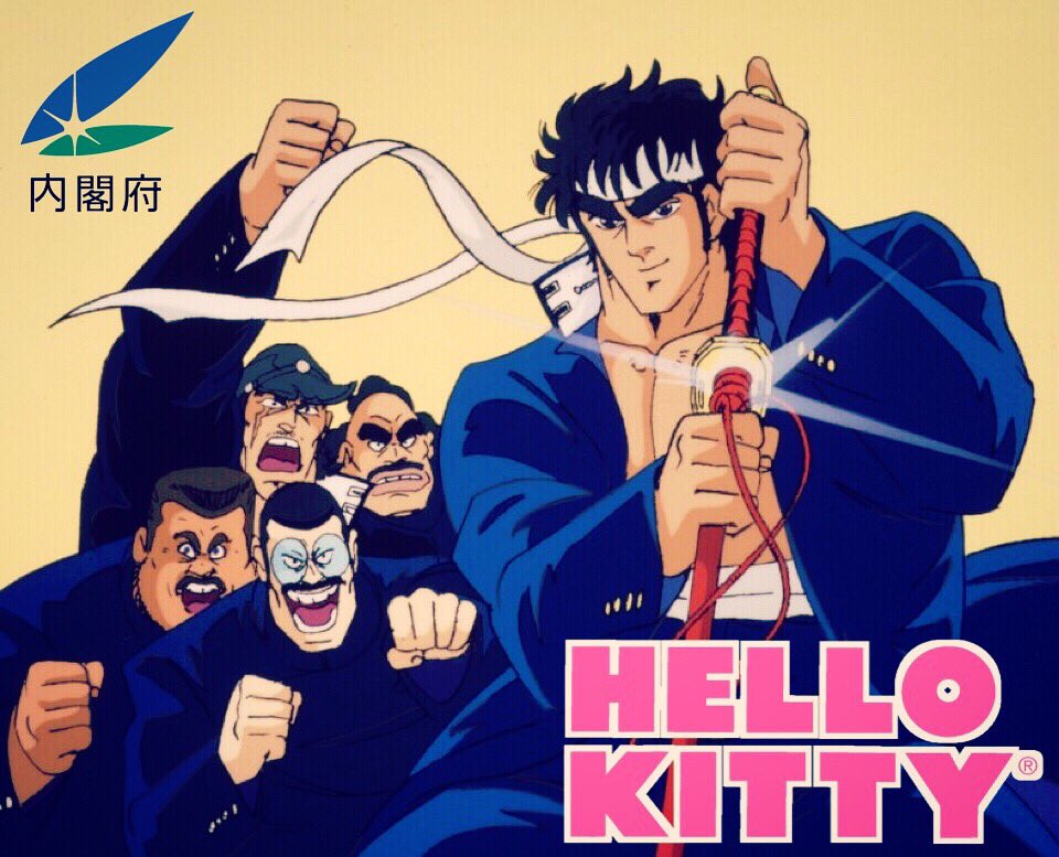 雪の下ラジオ　#１