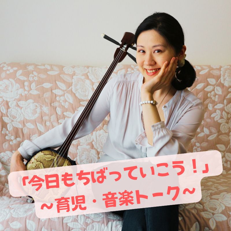 「今日もちばっていこう！」