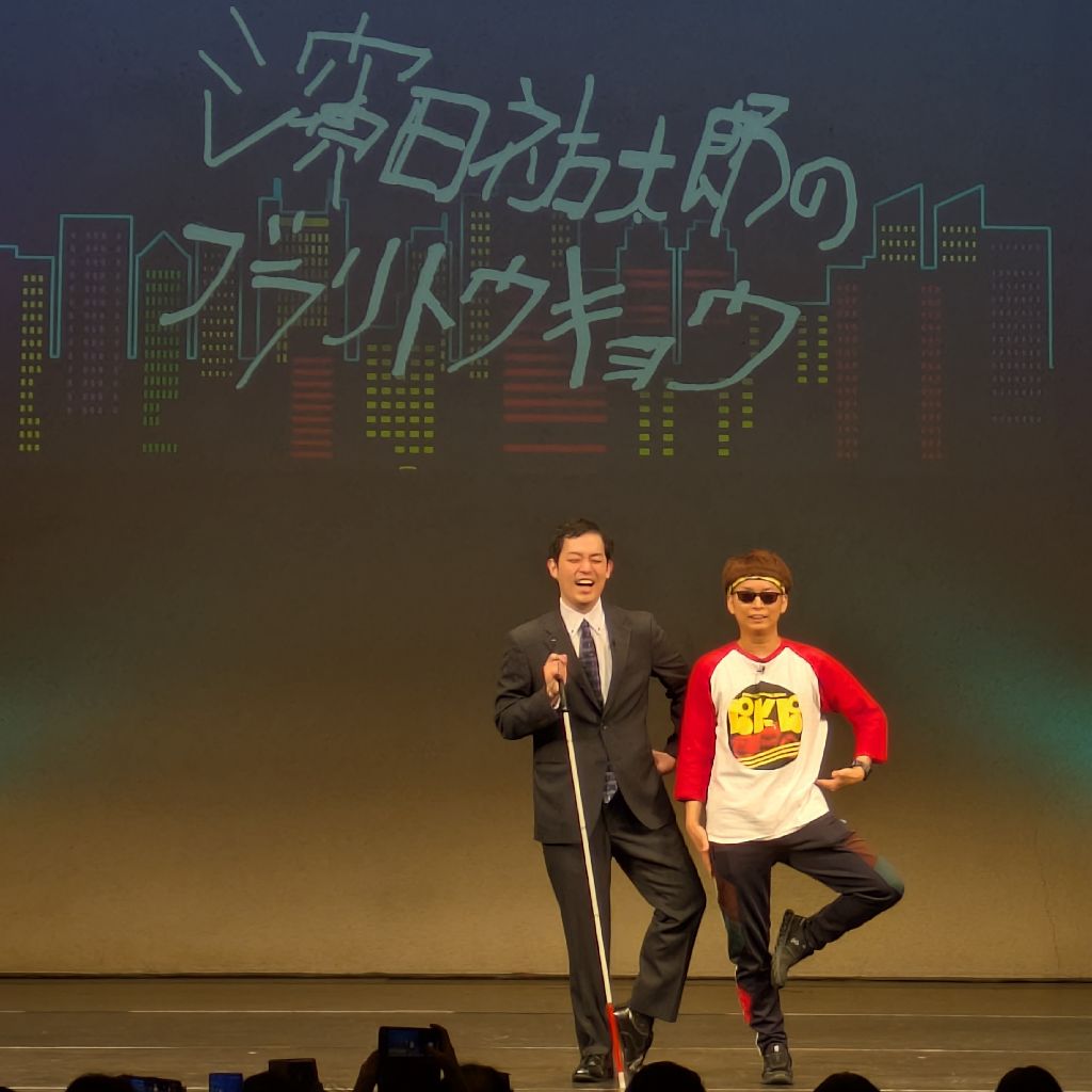 ﾀﾈ2 「濱田祐太郎のブラリトウキョウ」