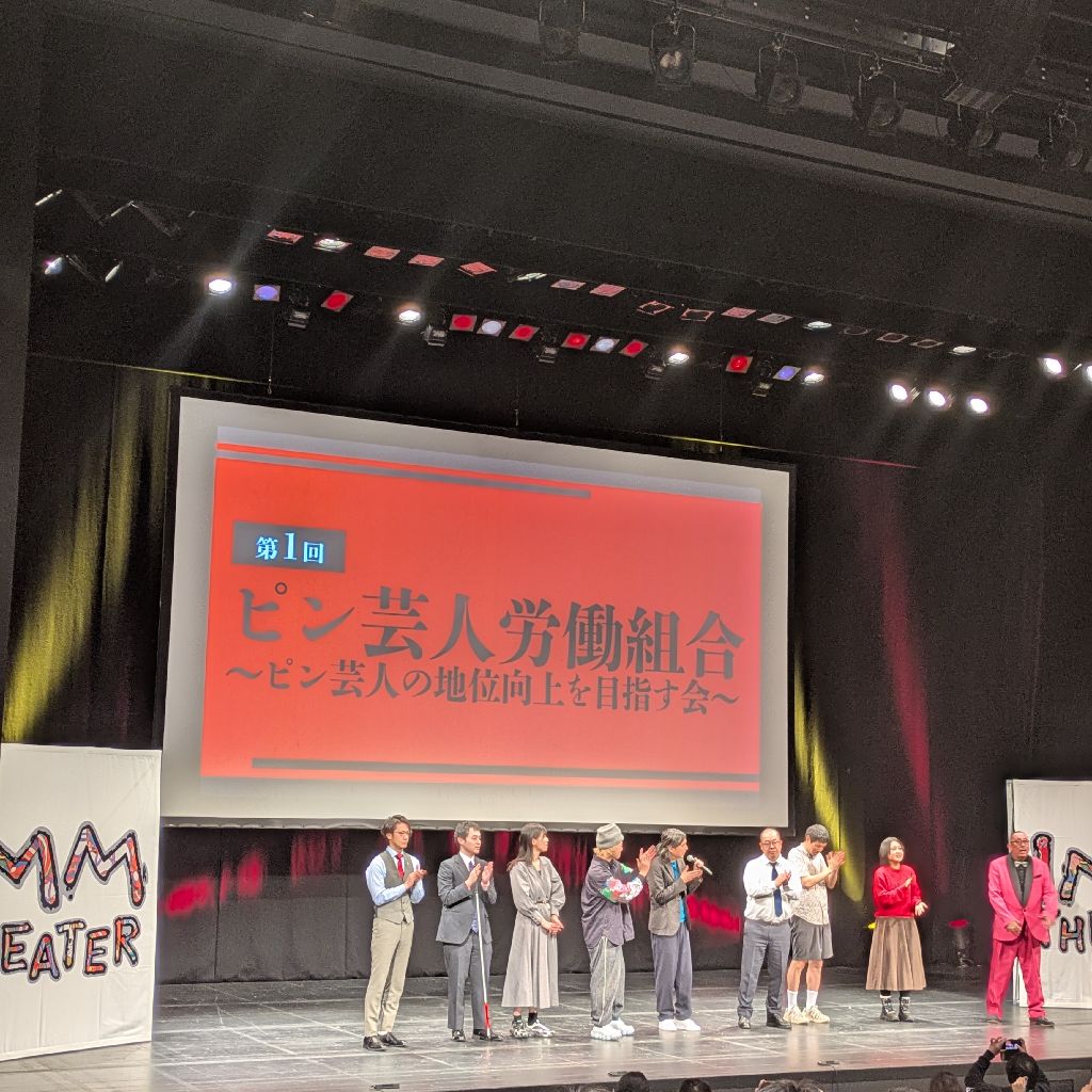 ﾀﾈ62😗 ピン芸人 オモロすぎた