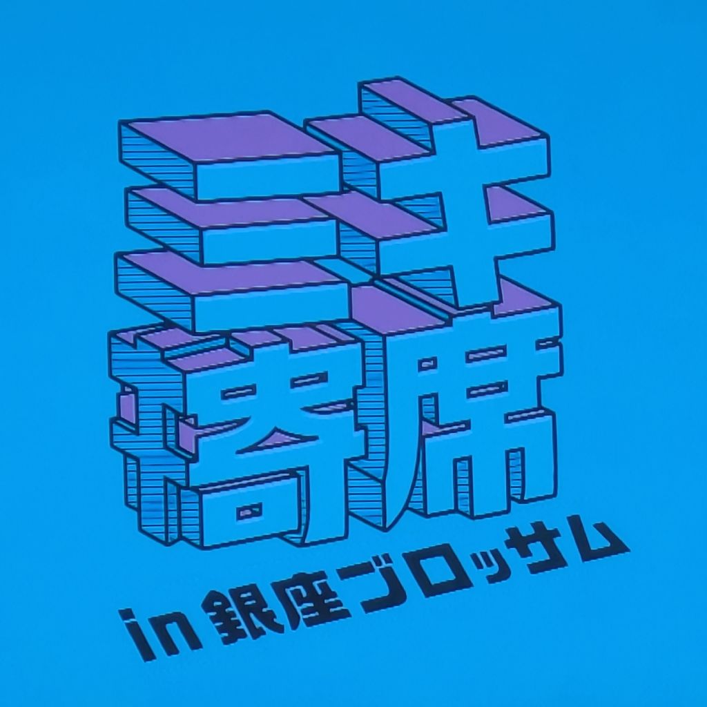 ﾀﾈ107😗 寄席て 上げて⤴︎⤴︎⤴︎