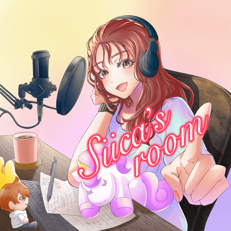 媚びるってなぁに？？？