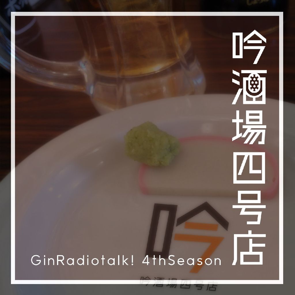 【募】お世話になった場所に適した贈り物を教えて！ from Radiotalk episode artwork