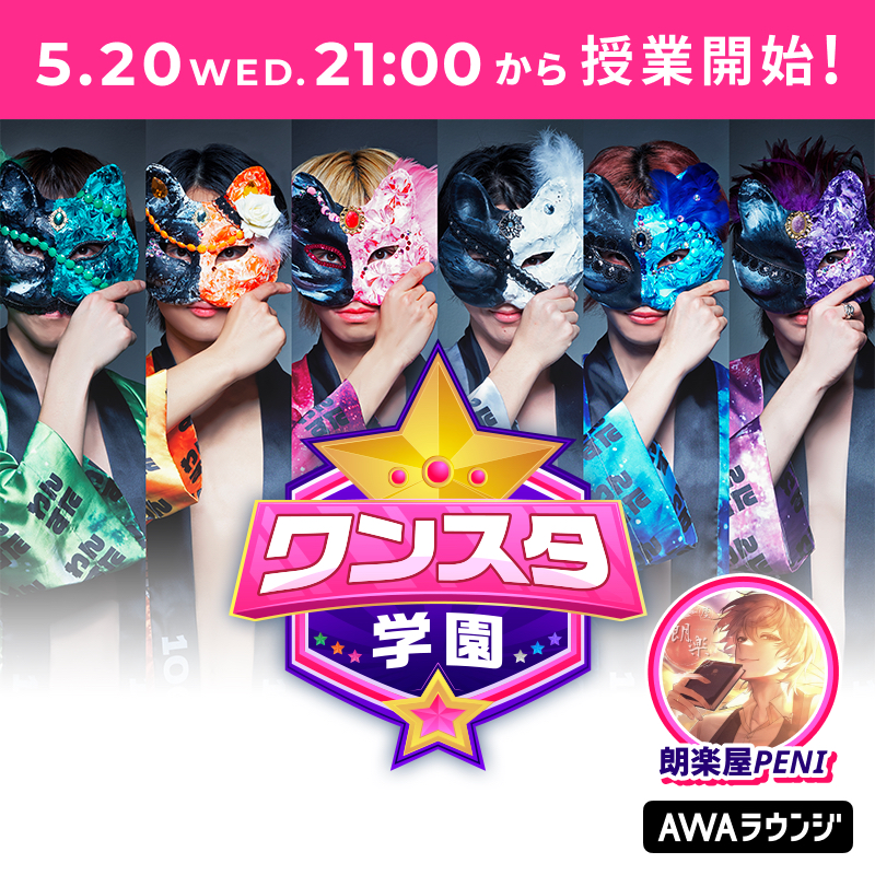 東京で100STARSさんと生配信コラボ後の興奮トーク