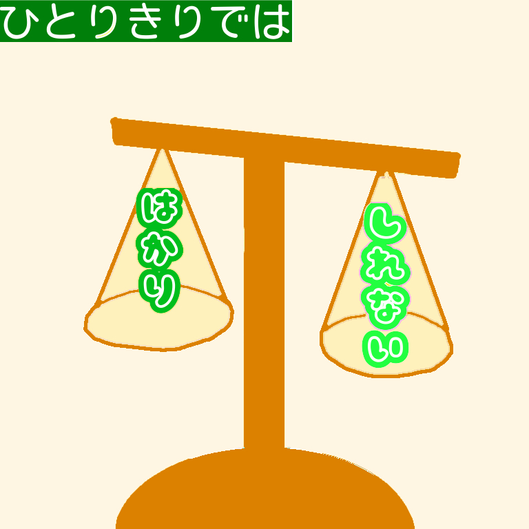 #21 好き嫌いがあるからこそ