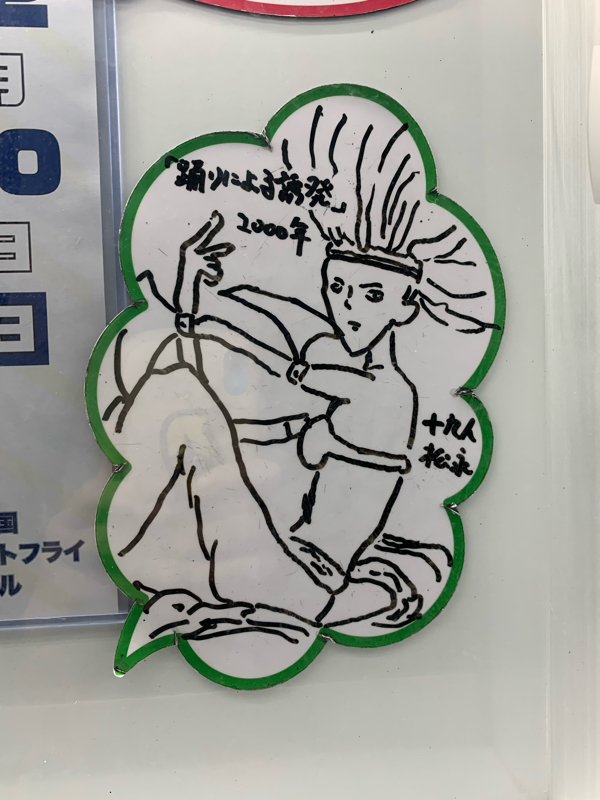 #462 "アレ"稼働するって from Radiotalk episode artwork