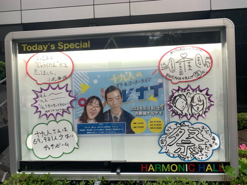 #623 十九人のブレナイ2024 from Radiotalk episode artwork