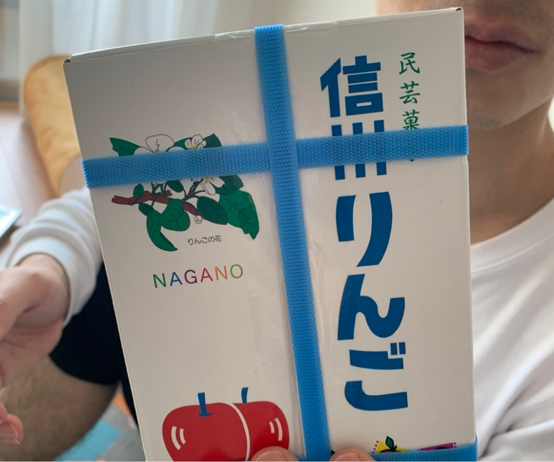 #1240 長野みやげ