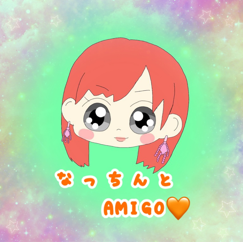 なっちんとAMIGO🧡7/17 お返しトークあり