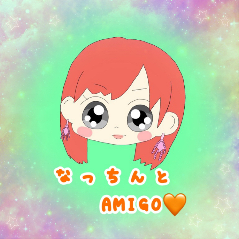なっちんとAMIGO🧡10/17 お返しトークあり