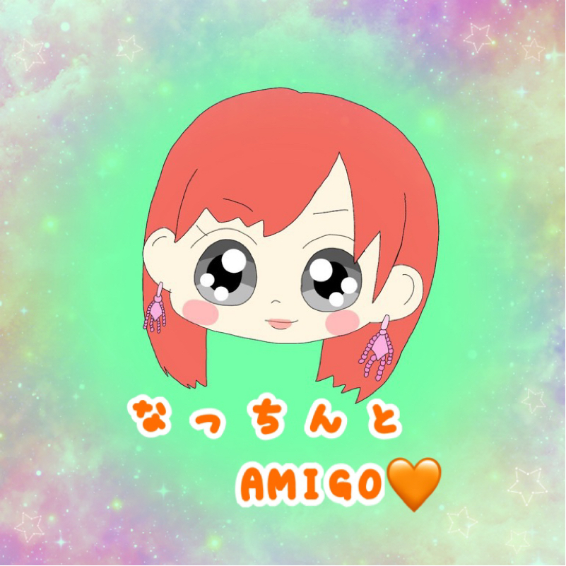 なっちんとAMIGO🧡6/10 お返しトークあり