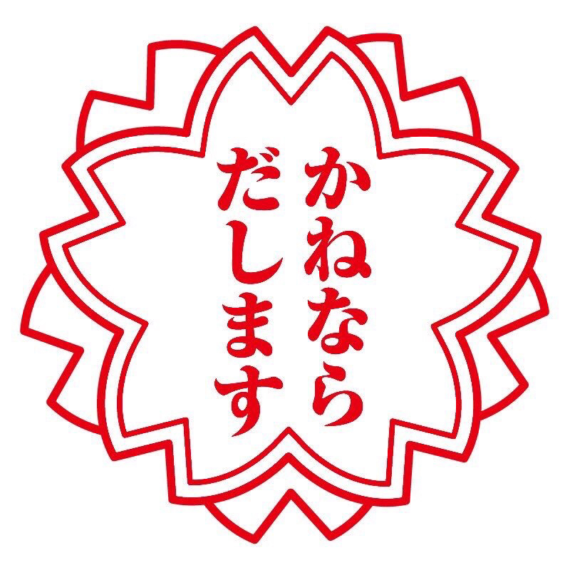 IQ2リベンジマッチ