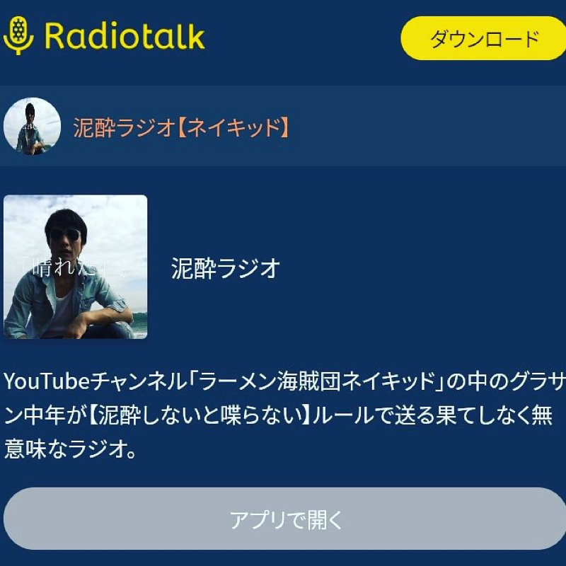 【泥酔ラジオ】47 2019年3月2日 酩酊度2.5 映画「バッファロー66」。
