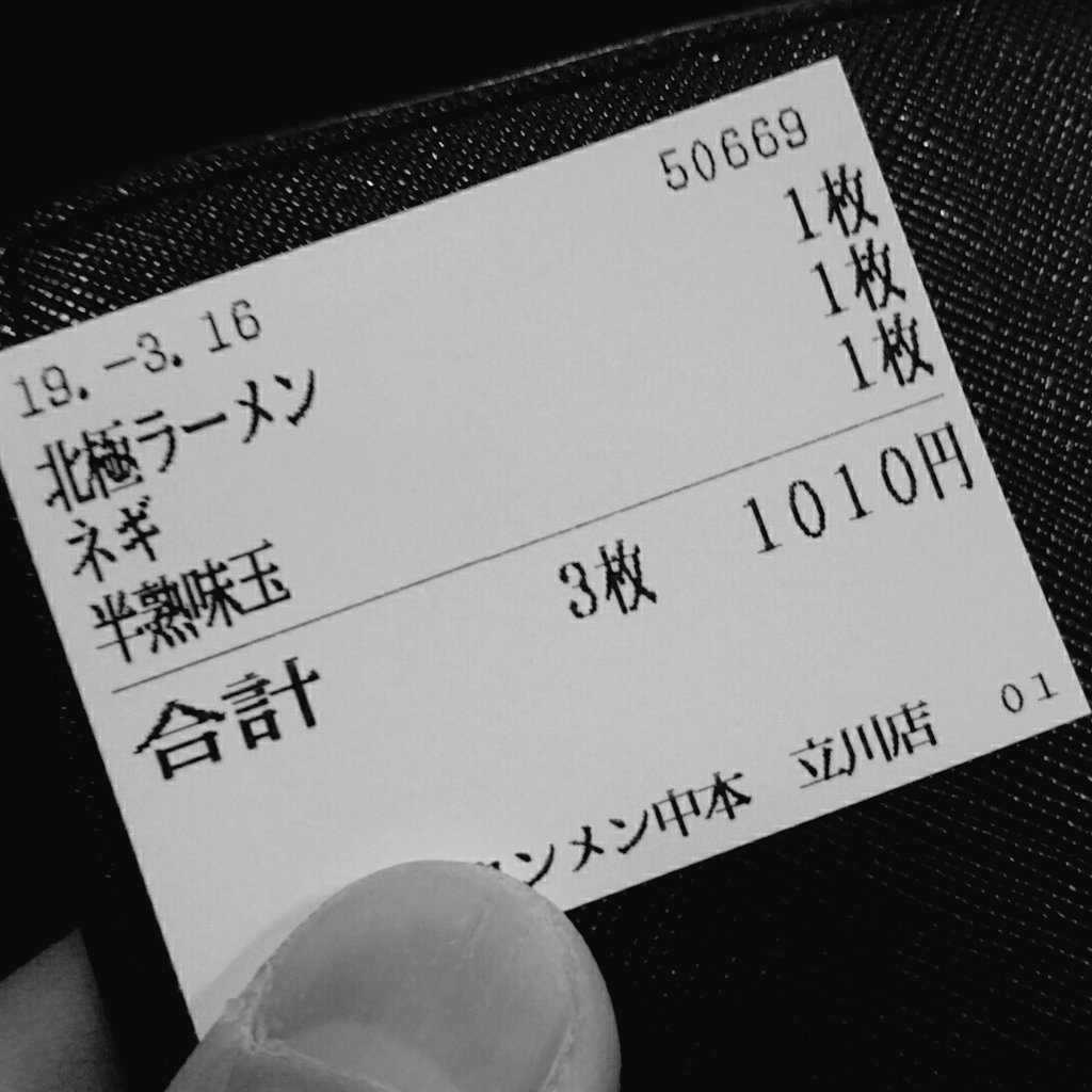 【泥酔ラジオ】62 酩酊度2  さよなら北極ラーメン辛さ10倍