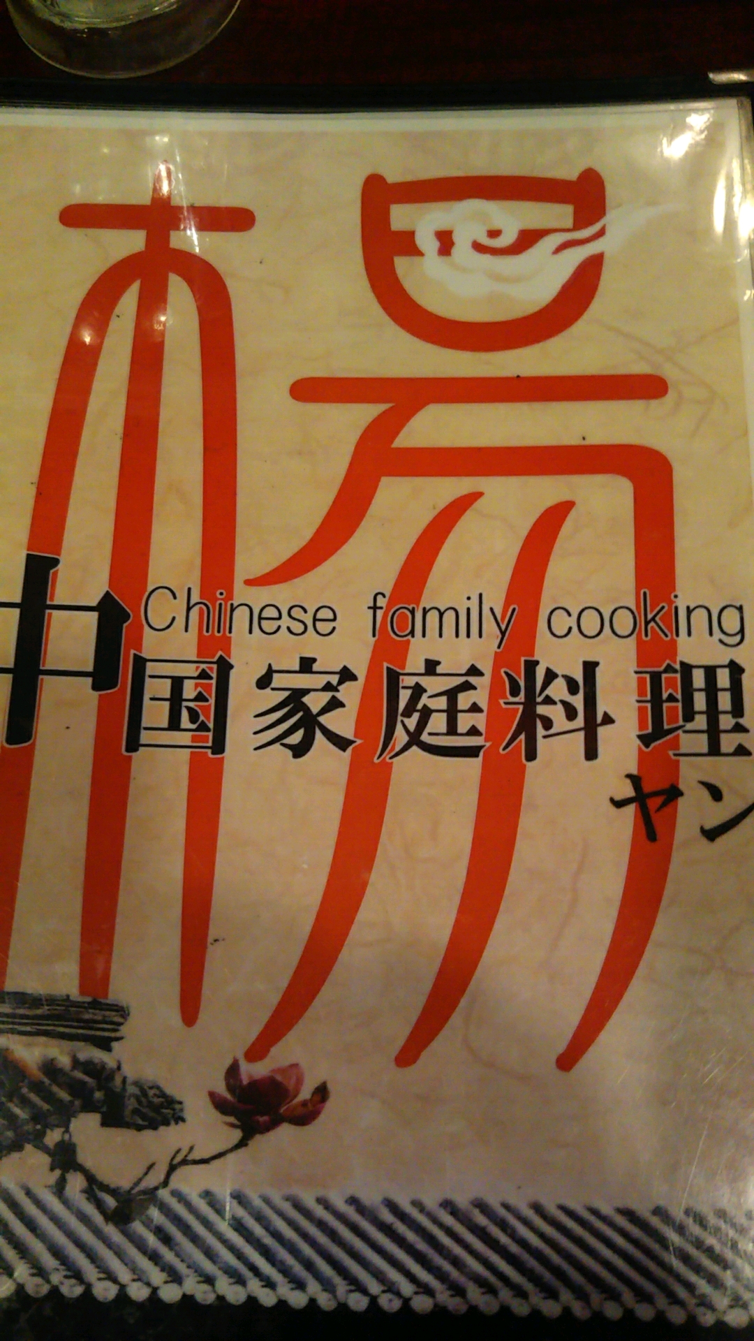 【泥酔ラジオ】99 酩酊度3 プロフェッショナル について。