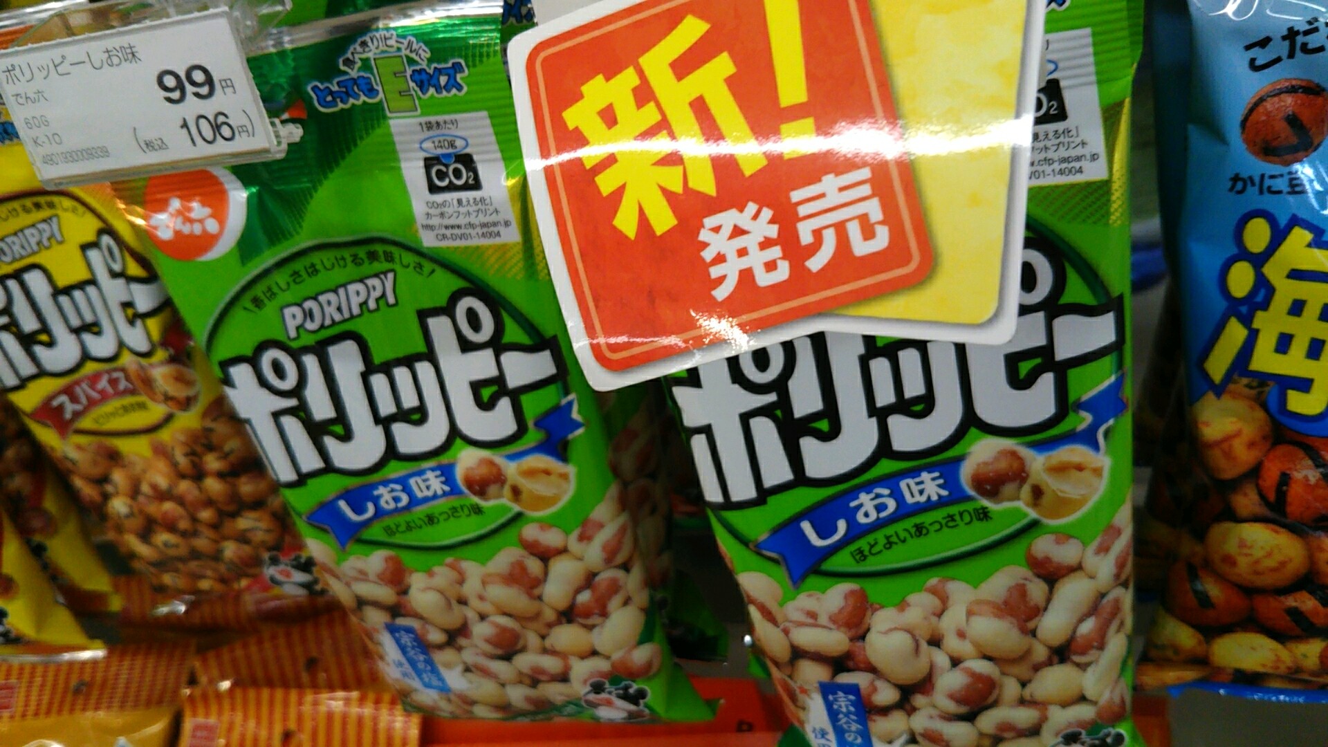 【泥酔ラジオ123】酩酊度4 中野ブロードウェイの4階謎のアイスクリーム屋さんについて