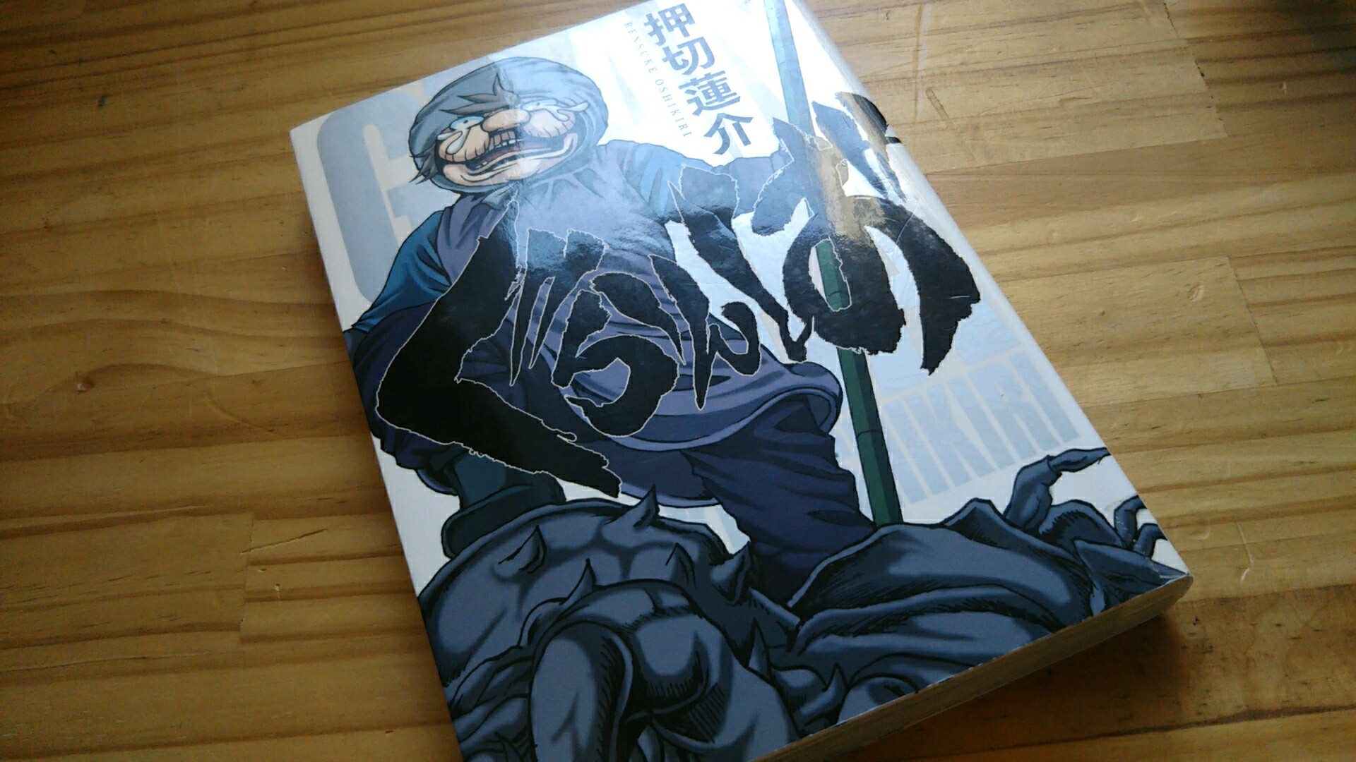 【泥酔ラジオ124】酩酊度1 今日、48歳になりました。