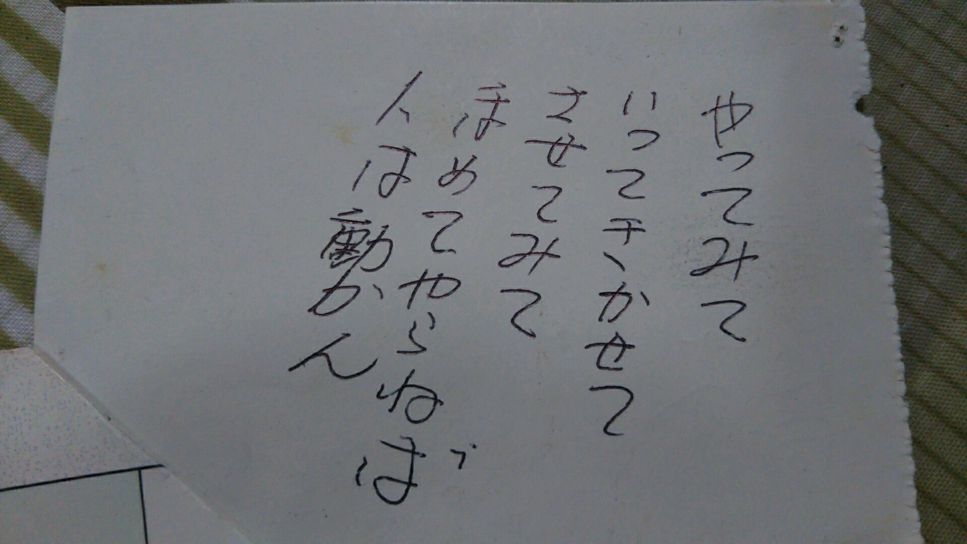 【泥酔ラジオ152】酩酊度2  ご武運お祈りします！