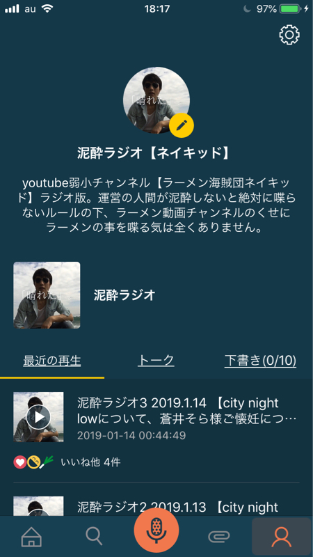 泥酔ラジオ4 2019.1.14 PM23時27分 「ネイキッド」の名前の由来について。