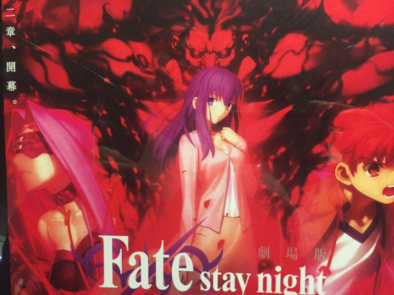 【泥酔ラジオ】2019.1.19 AM26時48分 Fate stay night最新作について