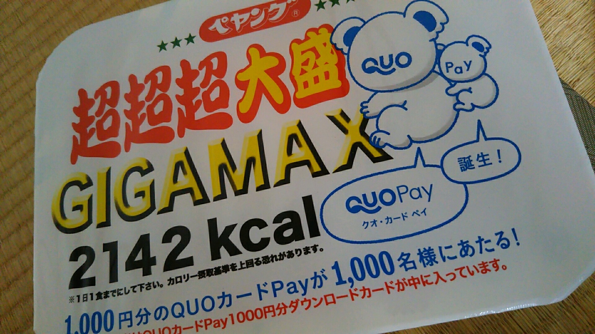 【泥酔ラジオ184】酩酊度2 また一週間が始まります。