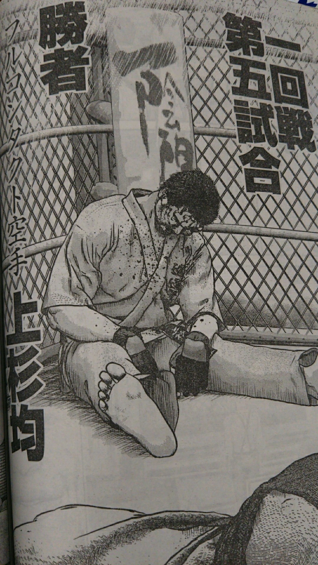 【泥酔ラジオ192】酩酊度2 世界一辛いカレーについて