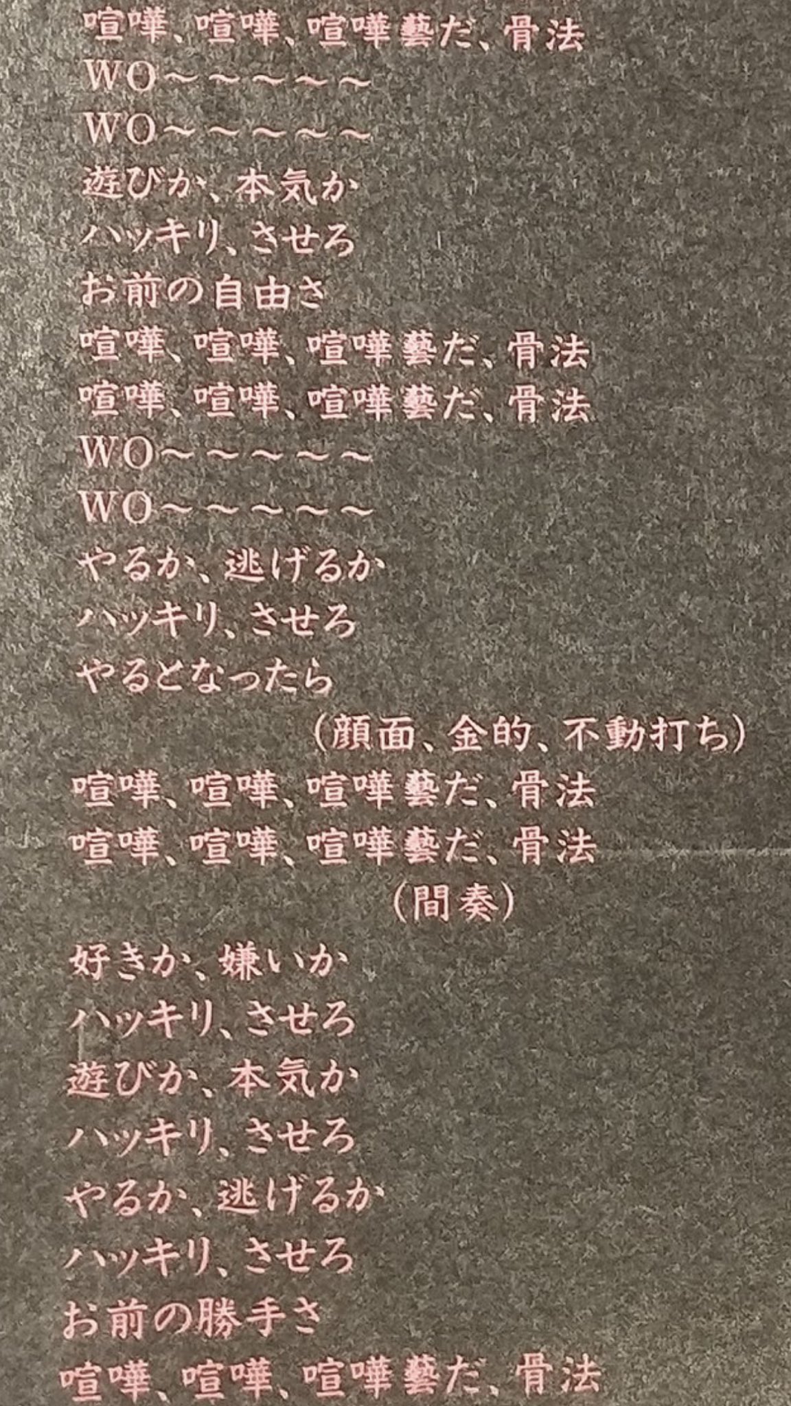 【泥酔ラジオ199】酩酊度4 『立ちはだかる者あれば、此を撃て』押井守巨匠原作 ケロベロスシリーズ。