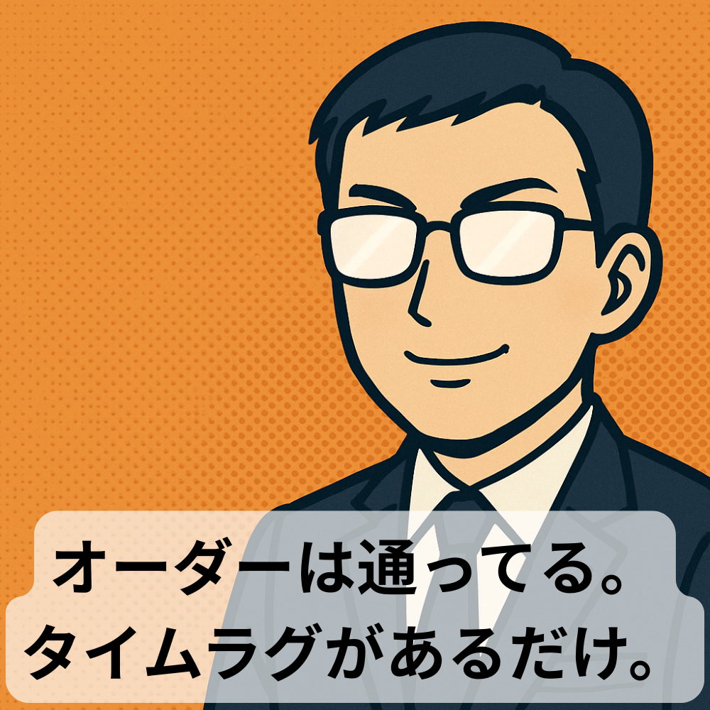 #66【10分メンタリング】 オーダーは通ってる。現実が届くには、タイムラグがあるだけ。