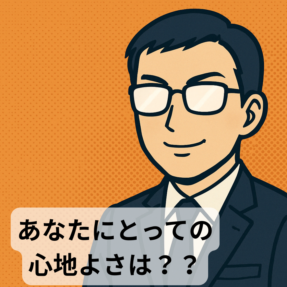 #71【10分メンタリング】心地よさに気づくと、現実が変わり始める
