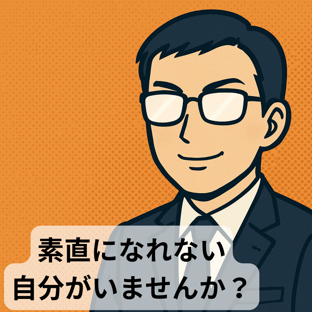 #72【10分メンタリング】素直になれない自分は、心を守るための反応