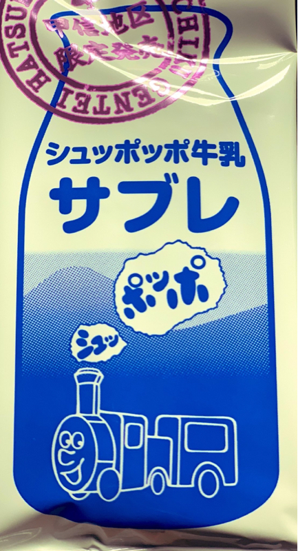 アホがマンボウについて話します