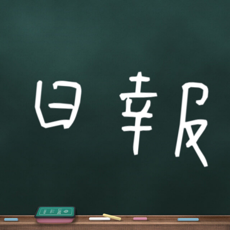 vol.1 みうら、自己紹介します！