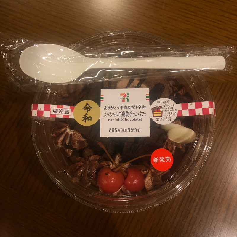 #104  実況：セブンイレブンの令和記念スペシャルパフェ