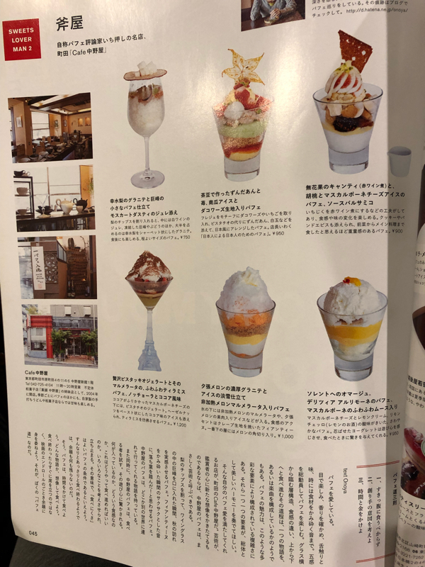 ありがとう、カフェ中野屋。