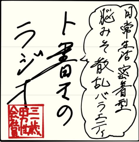 #261.ご質問『オカルトスポットに行ったら人事命令が下されました。これは呪いですか?』