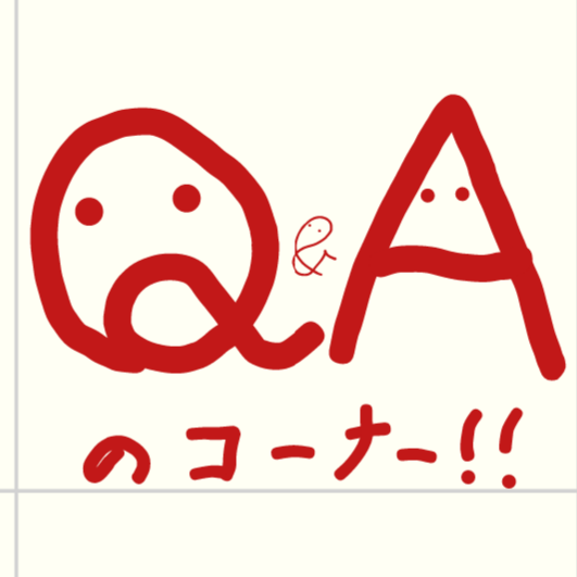 #199.ご質問『夏と冬どっちが好き？』