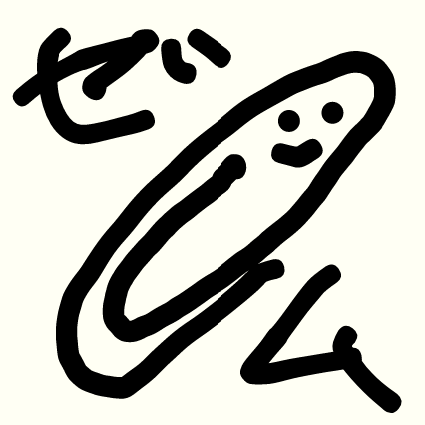 #209.『ゼムクリップのゼムって何』