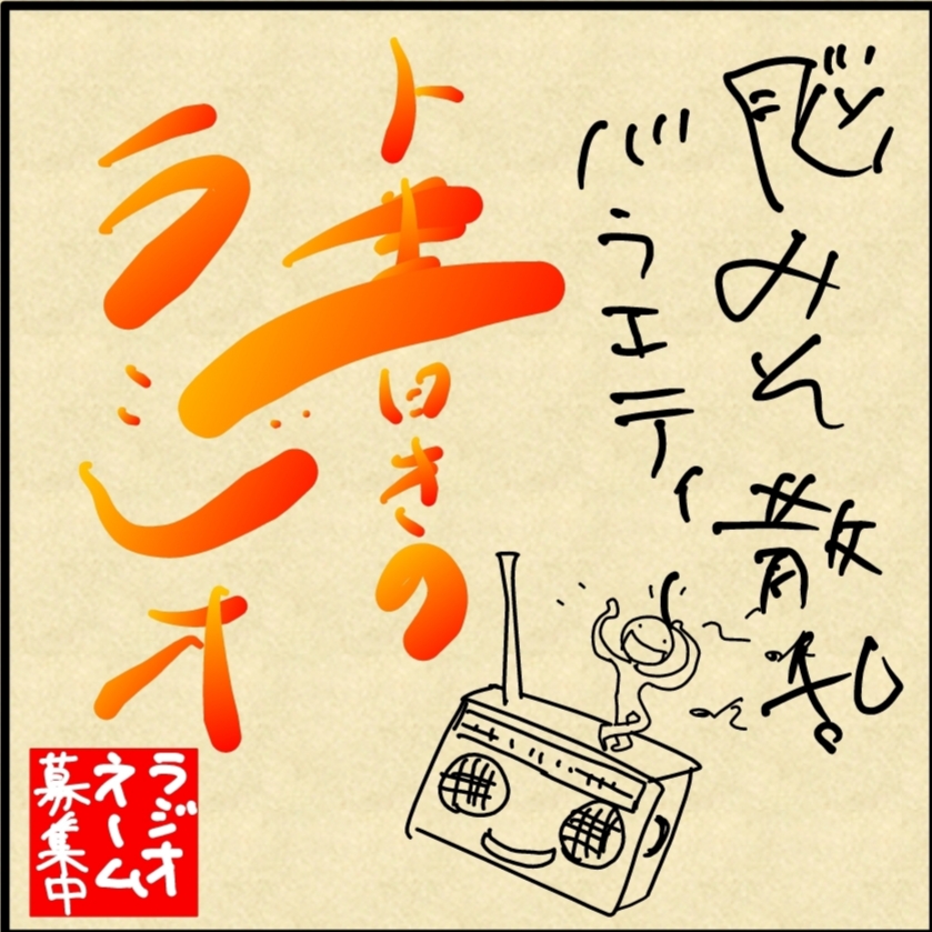 自分しか語れない脳みそ散乱トークのススメ