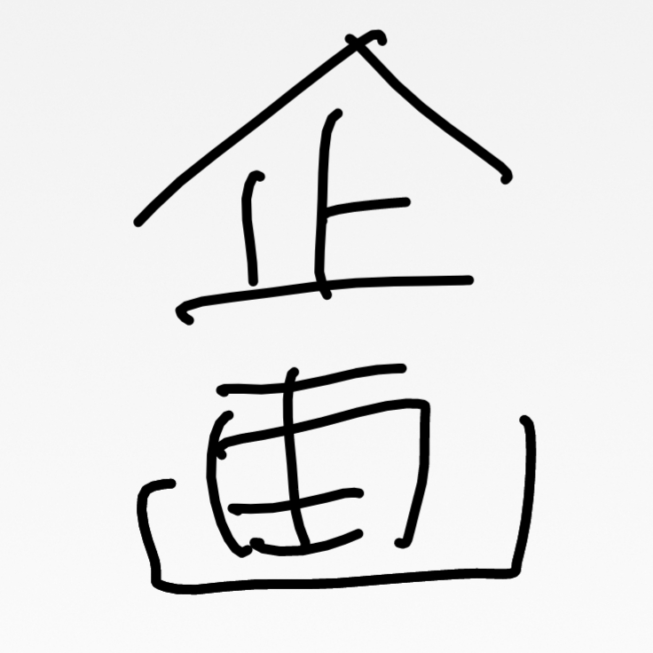 自由参加!！)Radiotalkミーティング『新番組共同製作に関する告知とシェアリング!！』