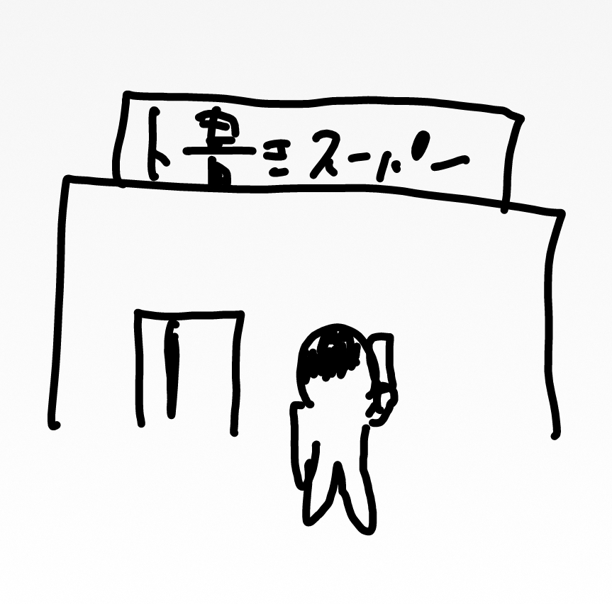 電話中のふりしてスーパーをうろつく31歳男性会社員