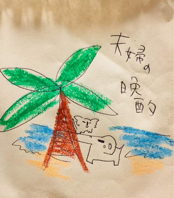 53. ハワイの風に吹かれて