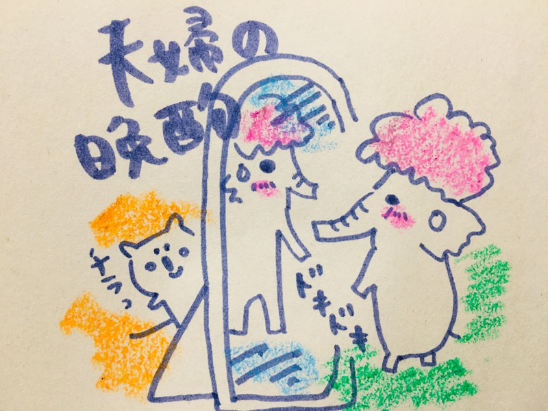 57. 理系あるある、デビューを逃す。