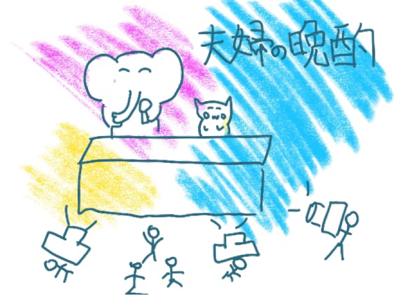 66. これから夫婦になるあなたへ