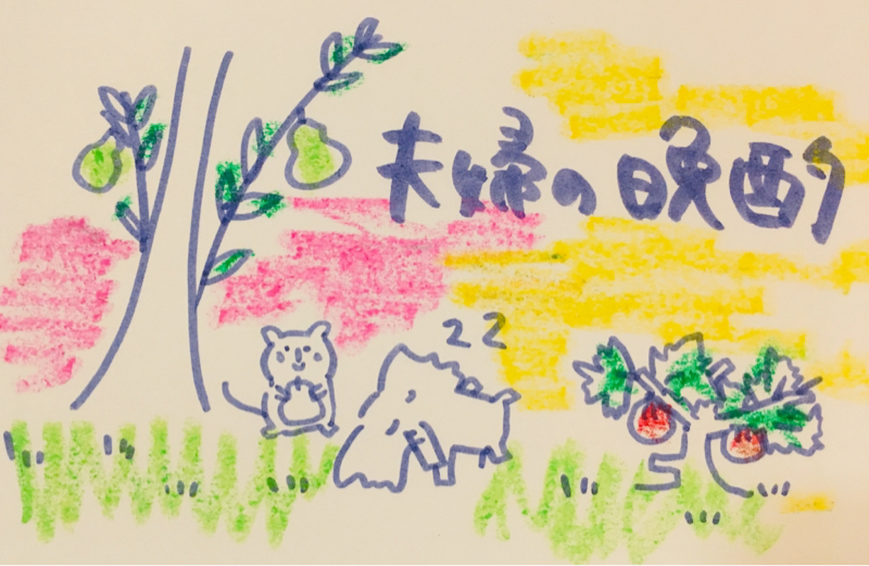 67. 庭は僕らの自由だ！