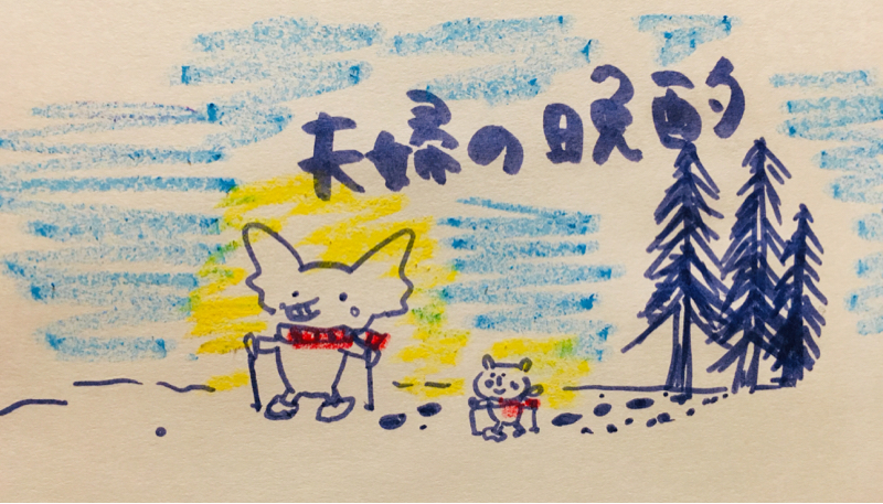 68. 北海道はでっかいどー