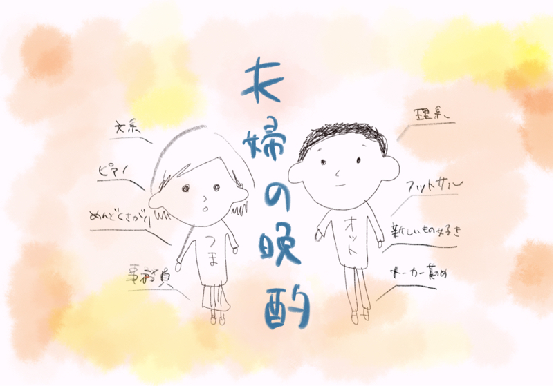 3. めちゃ話の途中