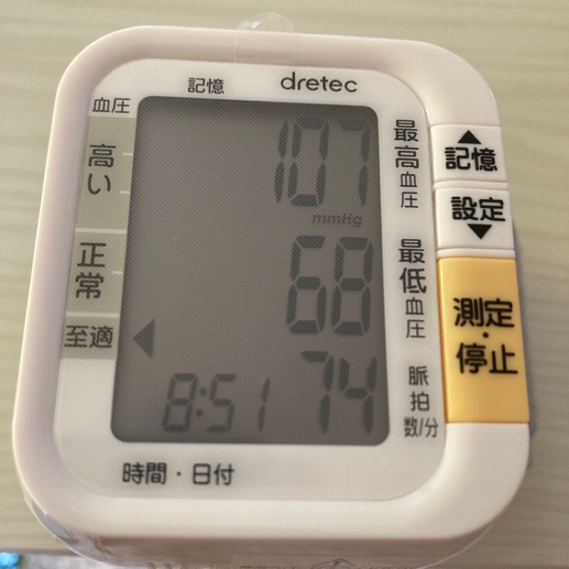 #676 三十年ぶりの胃カメラは麻酔の味がした