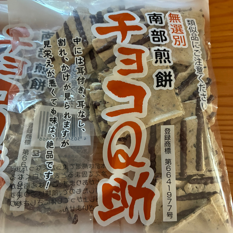 #782 チョコＱ助〜　　おたより読みます