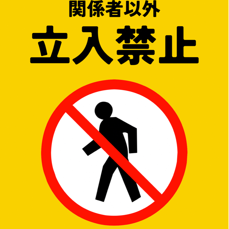 #808 これからもSNSで重ねてくる奴は容赦なくブロックします