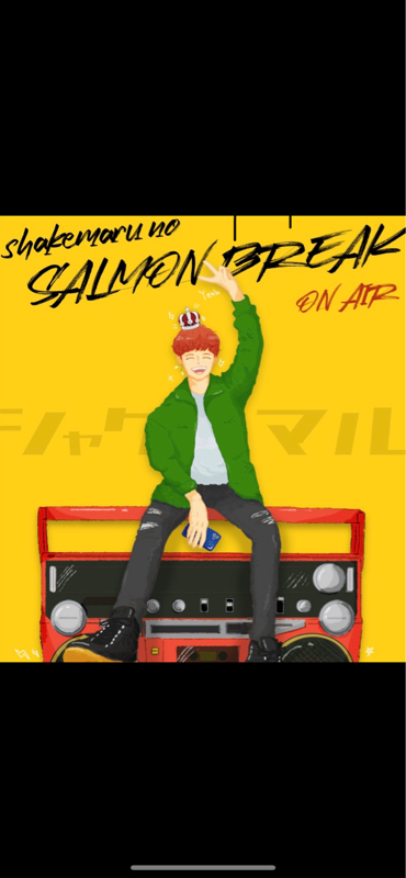 #5  シャケマルの👑サーモンブレイク🐟